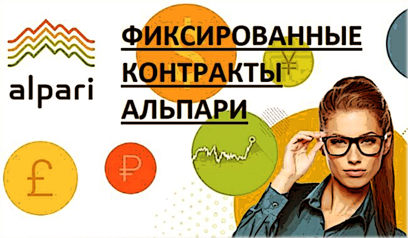 Бинарные опционы от Форекс брокера с прошлой лицензией Центробанка.