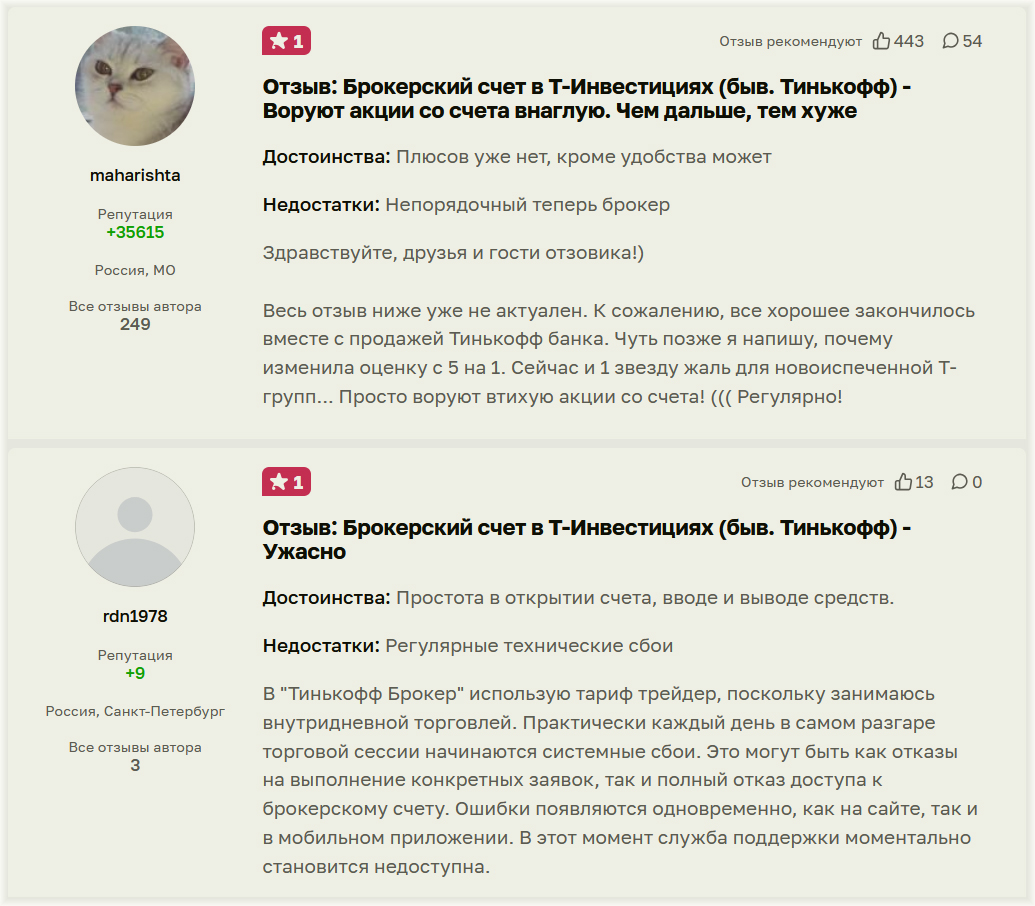 Что пишут о бинарном брокере с лицензией ЦБ РФ.