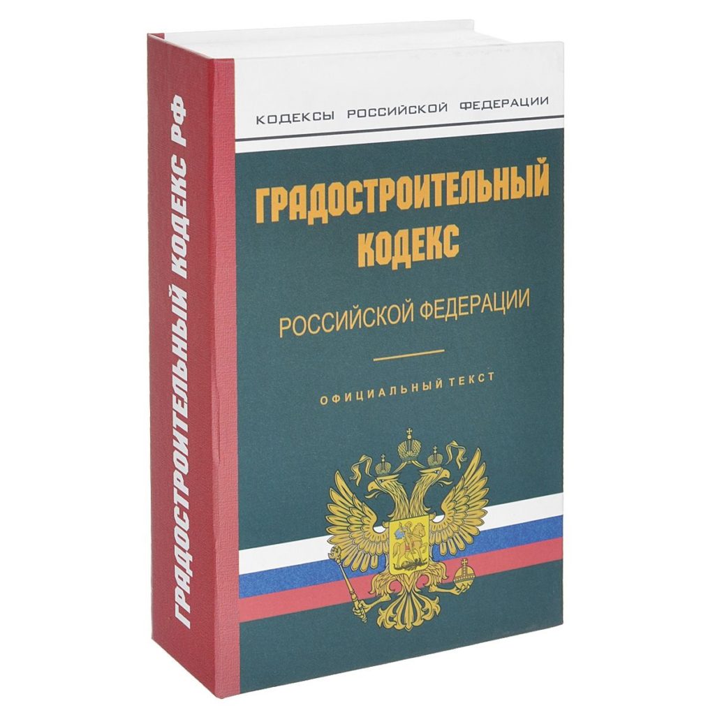 Градостроительный кодекс градостроительное зонирование