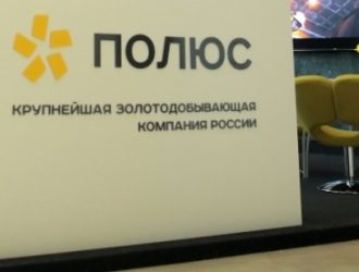 Полюс проведет делистинг с Лондонской фондовой биржи