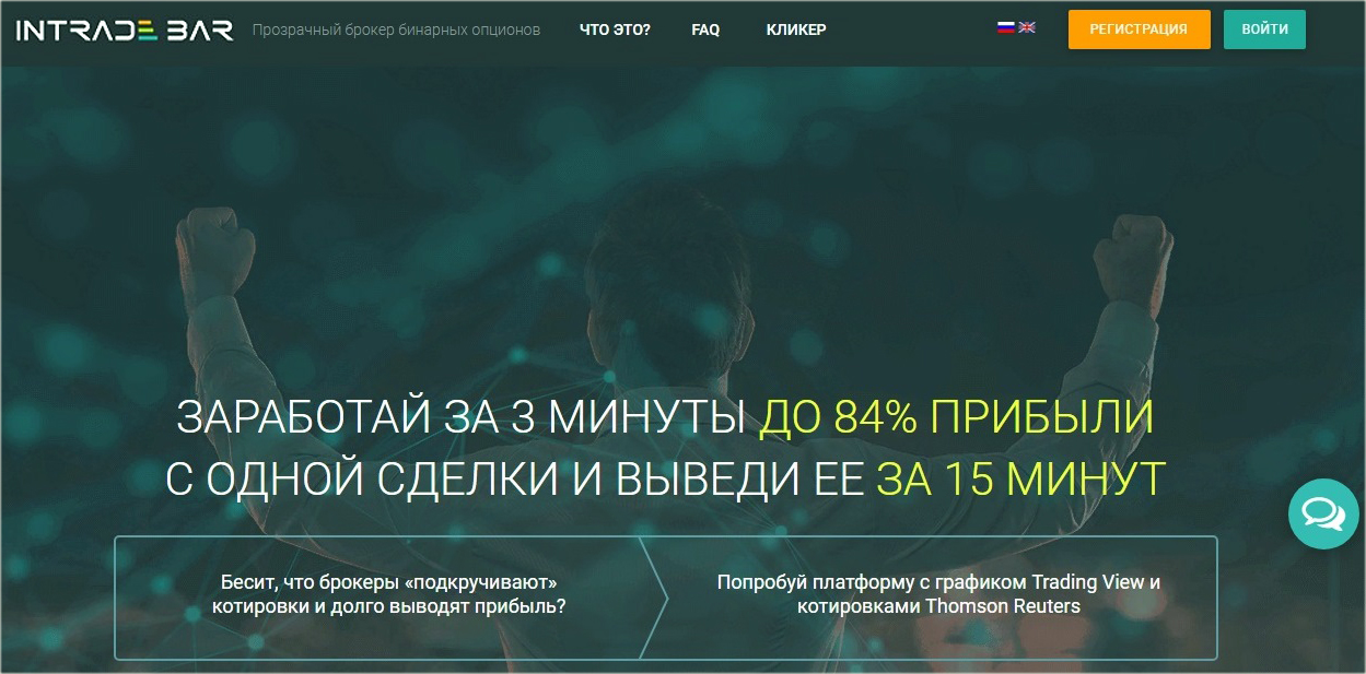 Первый в рейтинге брокеров бинарных опционов на 2015 год.