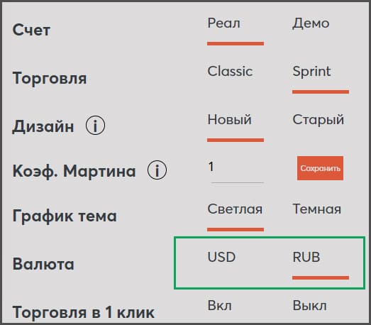 Обзор реальных функций в личном кабинете и на бинарной платформе.