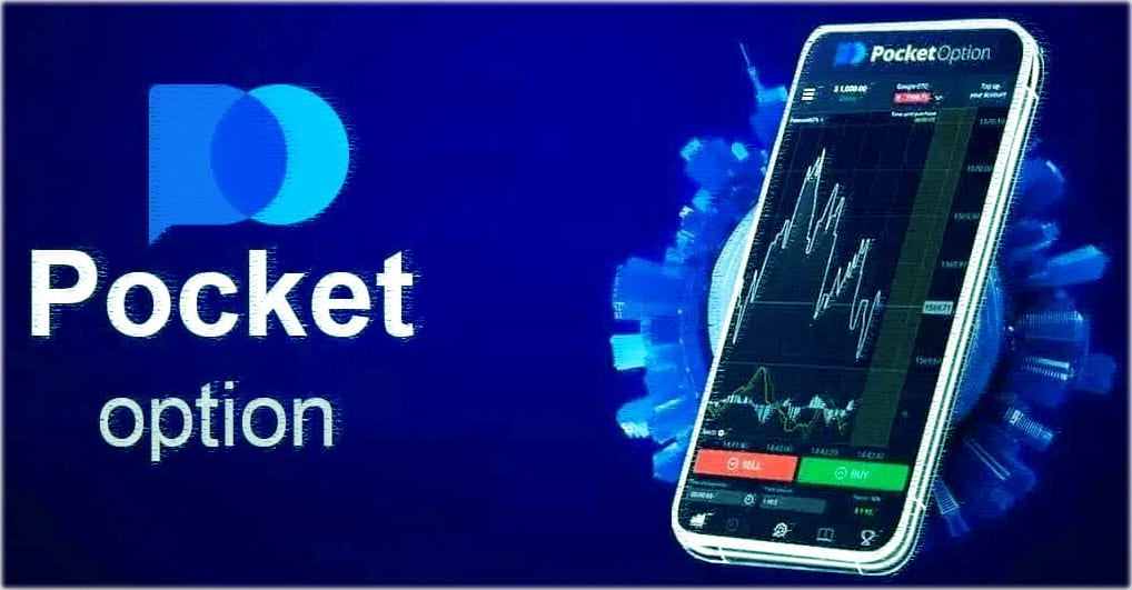 Трейдинг на бинарных опционах без вложений и регистрации у брокеров на счетах.